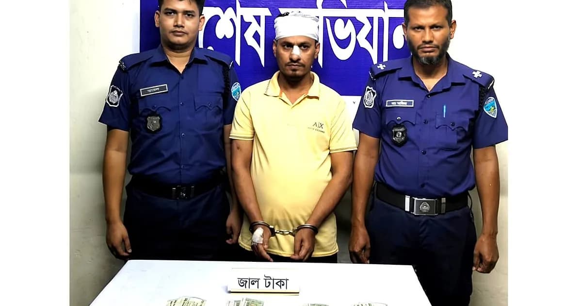 ঝগড়ার পর ৯৯৯-এ ফোন স্ত্রীর, জাল নোটসহ স্বামী গ্রেপ্তার