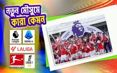 গার্দিওলাকে ছাড়া নতুন এক প্রিমিয়ার লিগ