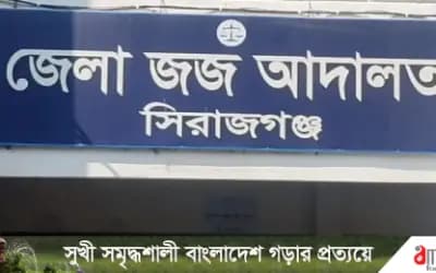 সিরাজগঞ্জে হত্যা মামলায় দুই জনের যাবজ্জীবন