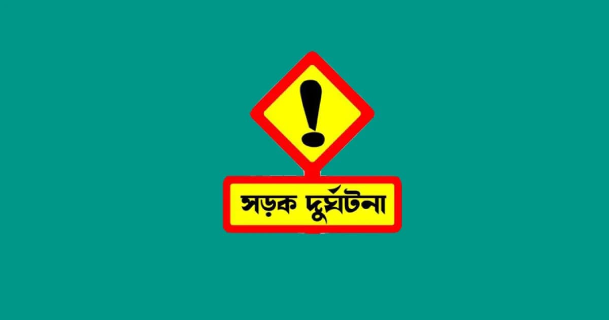 সিরাজগঞ্জে সড়ক দুর্ঘটনায় ভ্যানচালক নিহত | জাতীয় | বাংলাদেশ সংবাদ সংস্থা (বাসস)