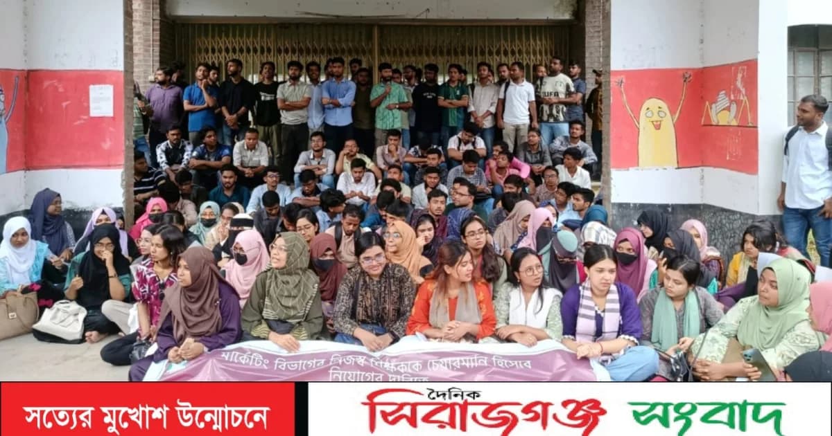 ইবিতে নিজ বিভাগ থেকে বিভাগীয় সভাপতি নিয়োগের দাবীতে মার্কেটিং বিভাগের শিক্ষার্থীদের বিক্ষোভ