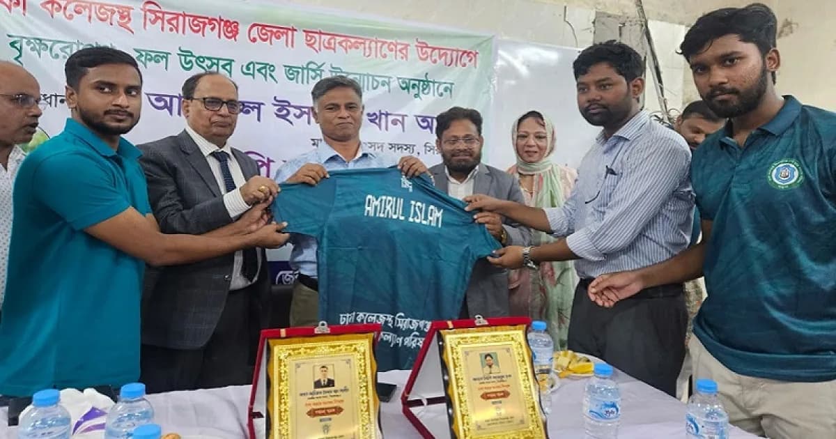 ঢাকা কলেজস্থ সিরাজগঞ্জ জেলা ছাত্রকল্যাণের ফল উৎসব ও বৃক্ষরোপণ কর্মসূচি