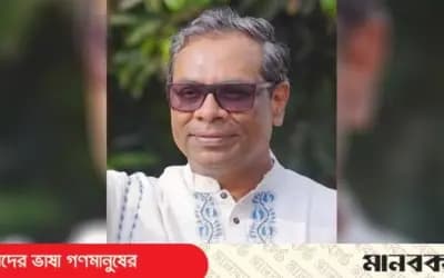 সিরাজগঞ্জ-৬ আসনে ধানের শীষের ড. এম এ মুহিত বেসরকারিভাবে বিজয়ী
