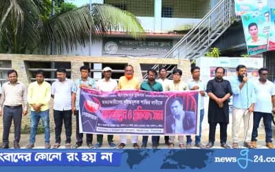 শাহজাদপুরে সাংবাদিক তুহিন হত্যার দ্রুত বিচার দাবিতে মানববন্ধন