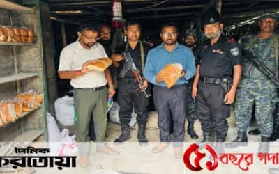 সিরাজগঞ্জে অনুমোদনহীন বেকারিতে জরিমানা