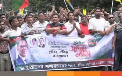 সিরাজগঞ্জে স্বেচ্ছাসেবকদলের ৪৬তম প্রতিষ্ঠাবার্ষিকীতে বর্ণাঢ্য র‌্যালী