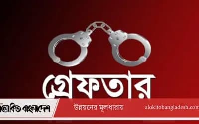 সিরাজগঞ্জে ব্যবসায়ী অপহরণের ঘটনায় গ্রেফতার ১