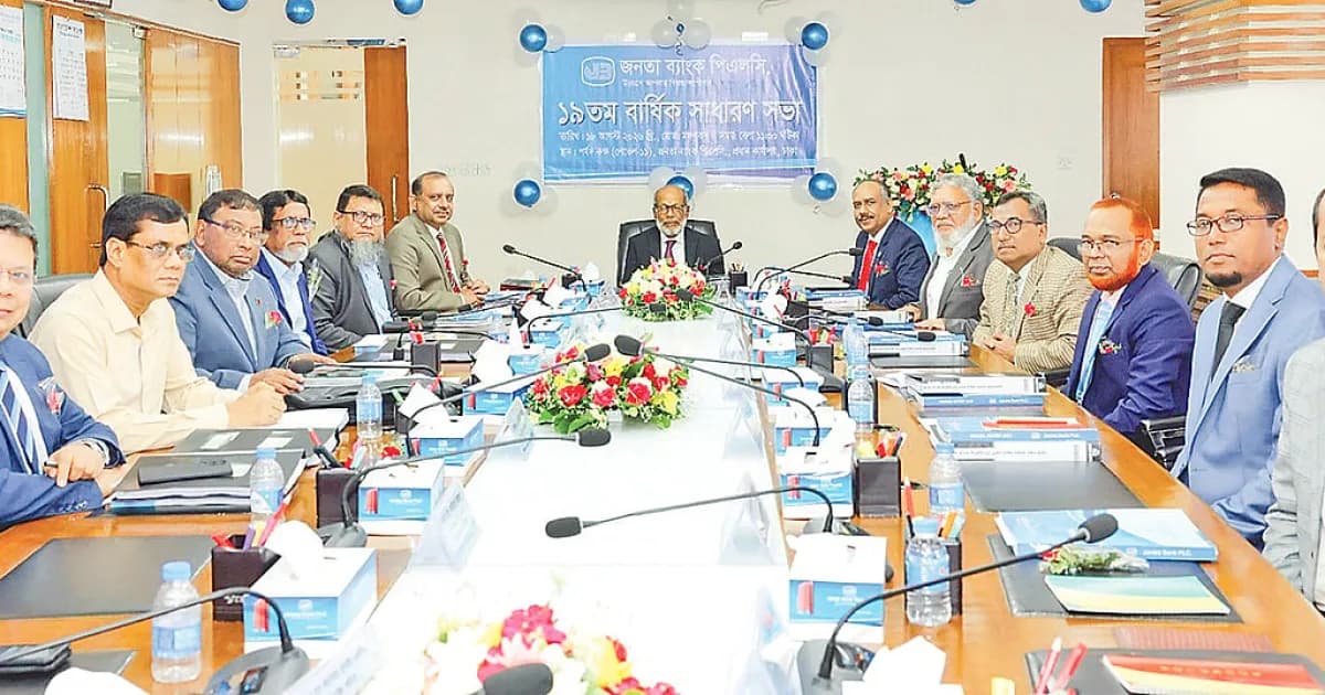 এক বছরে ১০ লাখ গ্রাহক পেল জনতা ব্যাংক