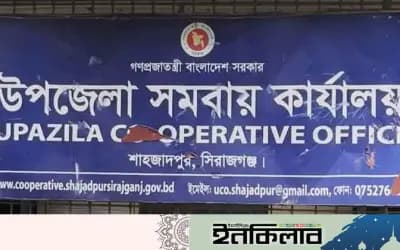 শাহজাদপুর উপজেলা সমবায় কার্যালয় থেকে লাখ টাকা করে ঋণ নারীদের নামে, ঋণগ্রহীতারা জানে না কেউ!