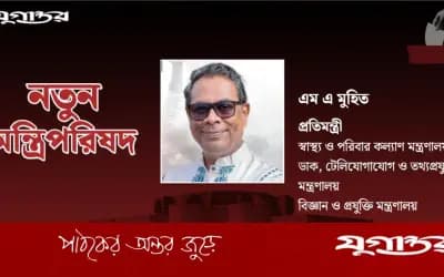 বাবা ছিলেন জিয়ার স্বাস্থ্যমন্ত্রী, ছেলে হলেন তিন মন্ত্রণালয়ের প্রতিমন্ত্রী