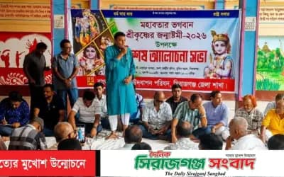 সিরাজগঞ্জে ধর্মীয় ভাবগাম্ভীর্য ও উৎসবমুখর পরিবেশে শ্রীকৃষ্ণের জন্মাষ্টমী উদযাপন
