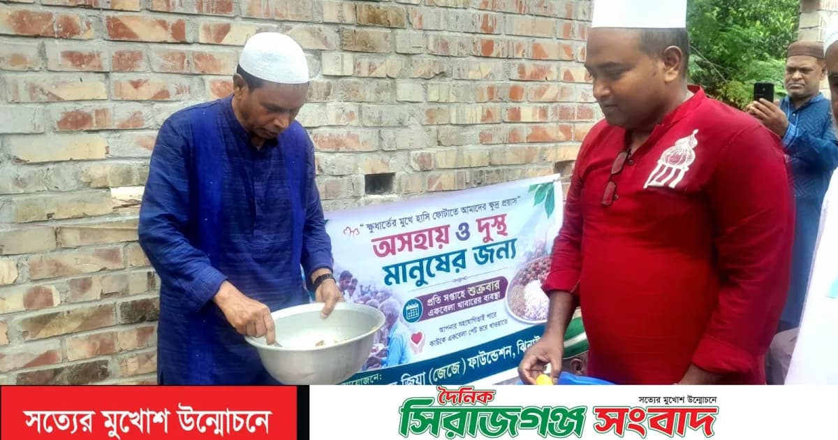 জিয়া ফাউন্ডেশনের উদ্যোগে দুস্থদের মাঝে খাবার বিতরণ
