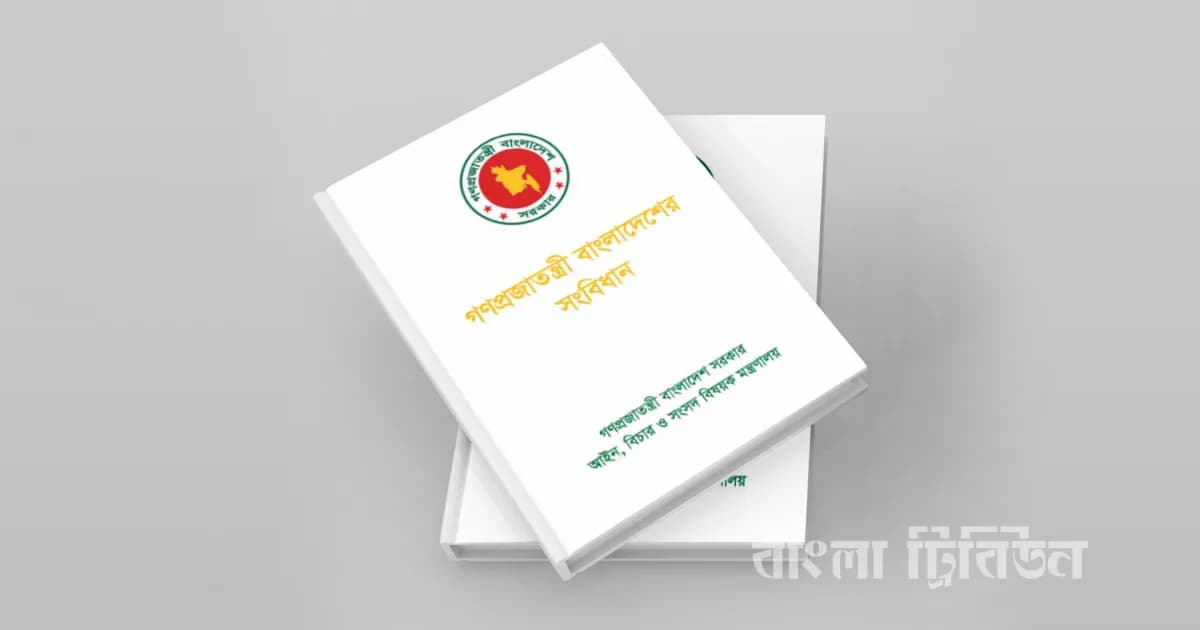৭০ অনুচ্ছেদের ‘কবর’: পাত্তা দিচ্ছে না জামায়াত-এনসিপি