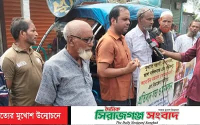 ঘাটাইলে আতর আলীর বিরুদ্ধে এলাকাবাসীর প্রতিবাদ ও মানববন্ধন