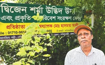 শার্ট না কিনে গাছের চারা কিনেছিলেন হাসমত, এখন তাঁর ১২ বিঘার বিরল ও বিলুপ্তপ্রায় উদ্ভিদের উদ্যান