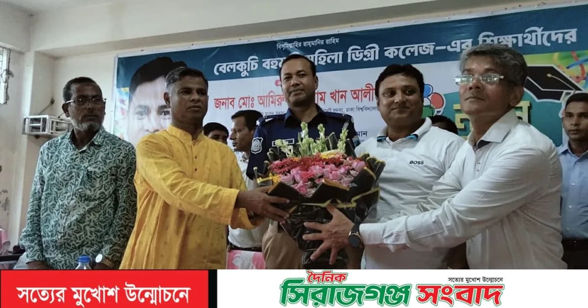 বেলকুচি বহুমুখী মহিলা ডিগ্রি কলেজের শিক্ষার্থীদের নবীন বরণ অনুষ্ঠিত 