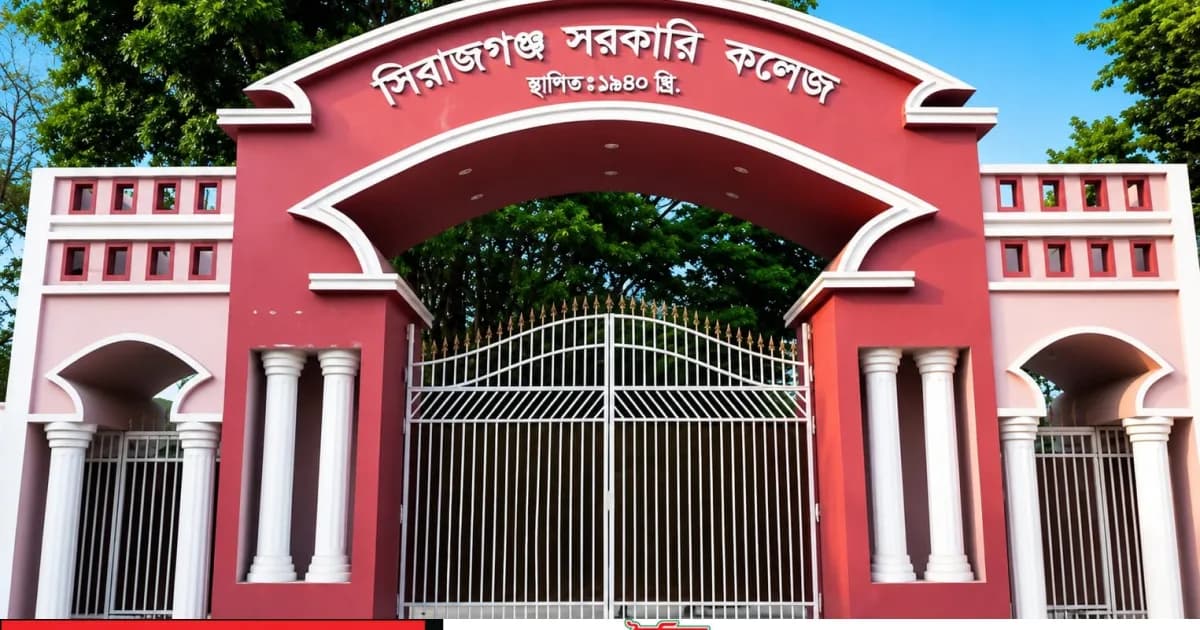 ছাত্রত্বহীনদের দখলে সিরাজগঞ্জ সরকারি কলেজ হোস্টেল,সিট সংকটে শিক্ষার্থীরা