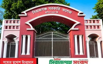 ছাত্রত্বহীনদের দখলে সিরাজগঞ্জ সরকারি কলেজ হোস্টেল,সিট সংকটে শিক্ষার্থীরা