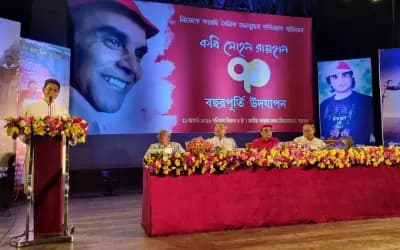 কবি মোহন রায়হানের ৭০ বছরপূর্তি উদযাপন