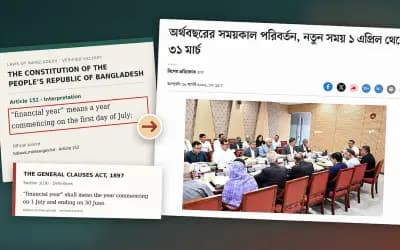 অর্থবছর বদলালে কী লাভ হবে বাংলাদেশের