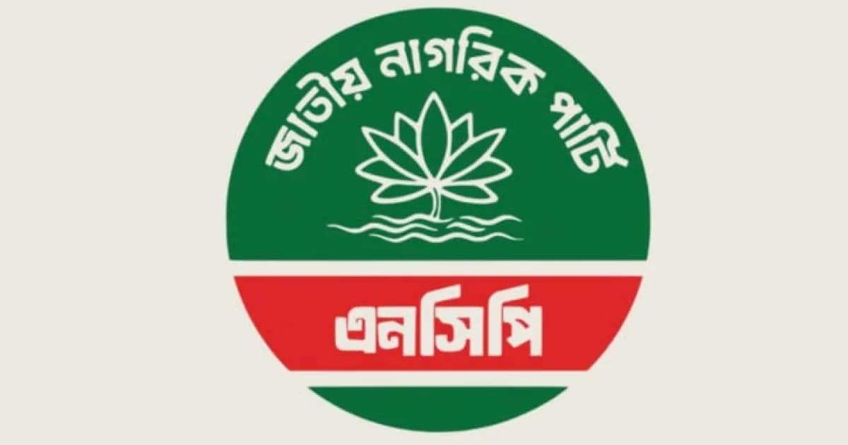 মালয়েশিয়ায় কর্মী পাঠানো: নতুন সিন্ডিকেটের শঙ্কায় এনসিপির উদ্বেগ