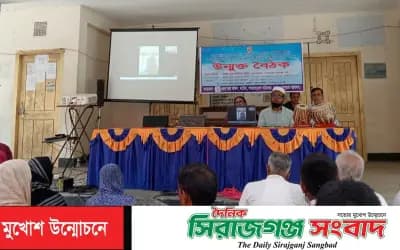 নাটোরে সরকারের নির্বাচনী ইশতেহার বাস্তবায়নে উন্মুক্ত বৈঠক অনুষ্ঠিত