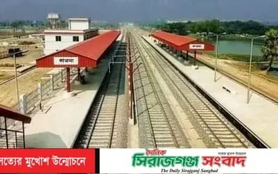 পাবনা-ঢাকা সরাসরি এক্সপ্রেস ট্রেনের নামকরণ ‘পাবনা এক্সপ্রেস’ করার দাবি জানালেন পাবনা শেকড় ফাউন্ডেশন