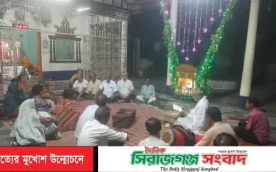 সিরাজগঞ্জে দুইশত বছরের ঐতিহ্যবাহী কালীবাড়ী গোবিন্দ বাড়ী ও ধর্মসভা মন্দিরে পাঁচ দিনব্যাপী ঝুলনযাত্রা শুরু