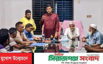 বিএফএ সিরাজগঞ্জ জেলা শাখার নতুন কমিটির ফলাফল ঘোষণা করলেন সবুজ