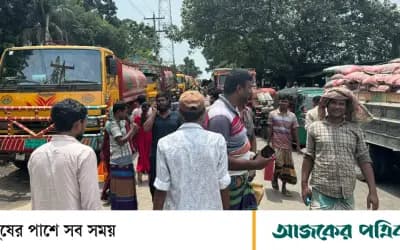 চাঁদাবাজির অভিযোগে ট্যাংকলরি শ্রমিকদের মহাসড়ক অবরোধ