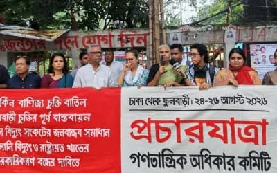 মার্কিন বাণিজ্যচুক্তি বাতিল, ফুলবাড়ী চুক্তির বাস্তবায়নসহ ৪ দাবিতে প্রচারযাত্রা শুরু