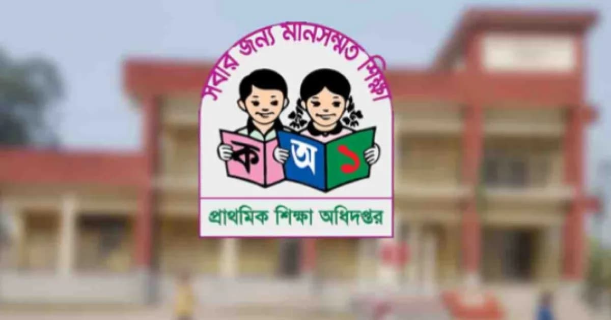 শাহজাদপুরে ২১৬টি প্রাথমিক বিদ্যালয়ে নেই শিক্ষক