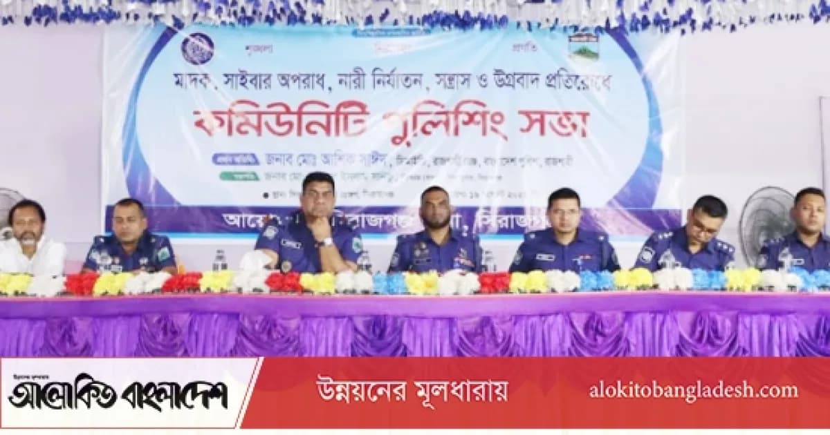 সিরাজগঞ্জ শহরের আইনশৃঙ্খলা পরিস্থিতিতে ডিআইজি সন্তোষ