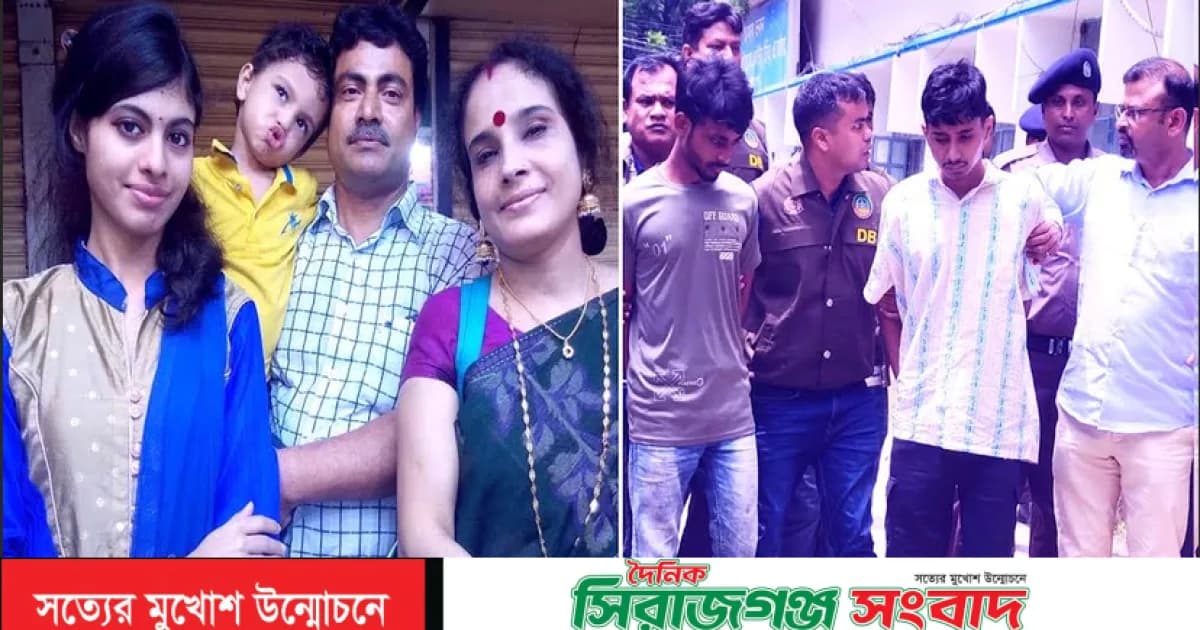 রংপুরে ৪ হত্যাকাণ্ডের ঘটনায় গ্রেফতার আসামিদের স্বীকারোক্তিমূলক জবানবন্দি 