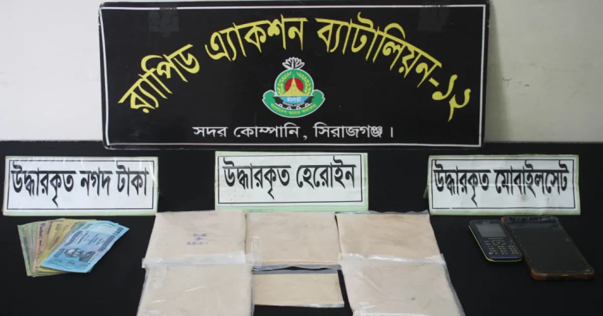 সিরাজগঞ্জে র‍্যাবের অভিযান: ৪২৩ গ্রাম হেরোইনসহ গ্রেফতার ২ নারী মাদক কারবারি