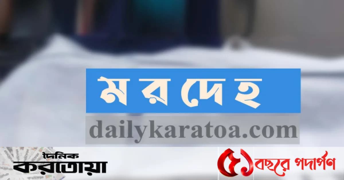 সিরাজগঞ্জের উল্লাপাড়ায় বৃদ্ধার মরদেহ উদ্ধার