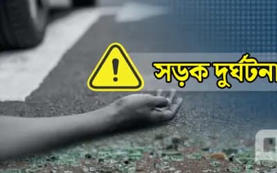সিরাজগঞ্জে সড়ক দুর্ঘটনায় মা-মেয়েসহ নিহত ৩