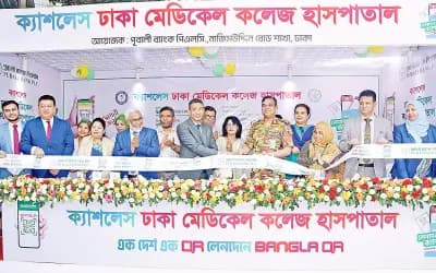 পূবালী ব্যাংকের ‘ক্যাশলেস ডিএমসিএইচ’ কার্যক্রম