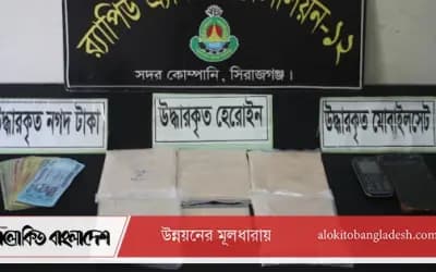 সিরাজগঞ্জে হেরোইনসহ ২ নারী মাদক ব্যবসায়ী গ্রেপ্তার