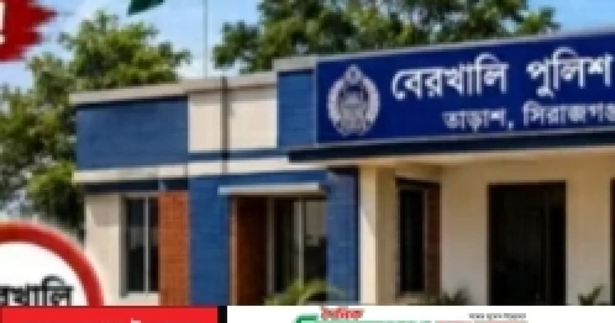 তাড়াশের বেরখালিতে পুলিশ ফাঁড়ি স্থাপনের উদ্যোগ, জনগণের প্রত্যাশা পূরণে ভিপি আয়নুল হক