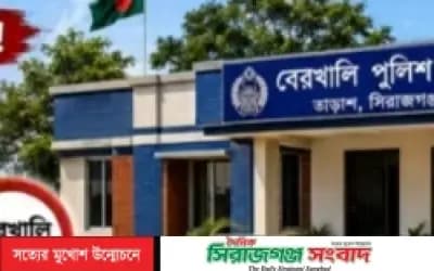 তাড়াশের বেরখালিতে পুলিশ ফাঁড়ি স্থাপনের উদ্যোগ, জনগণের প্রত্যাশা পূরণে ভিপি আয়নুল হক