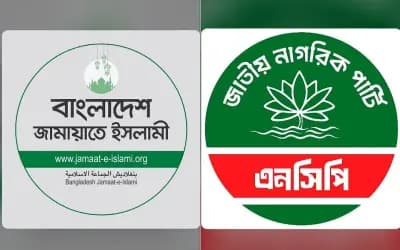 নেপাল-তিব্বত সীমান্তে বন্যা–ভূমিধসে প্রাণহানির ঘটনায় শোক–সমবেদনা জামায়াত ও এনসিপির