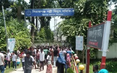 সিরাজগঞ্জে ভুতুড়ে বিদ্যুৎ বিলের অভিযোগে গ্রাহকদের বিক্ষোভ