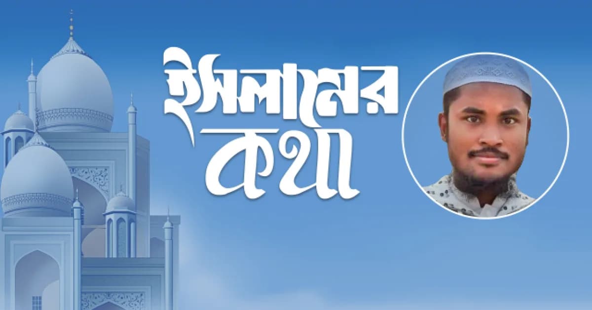 রাসুল (সা.) তরুণদের যেভাবে মূল্যায়ন করতেন