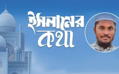 রাসুল (সা.) তরুণদের যেভাবে মূল্যায়ন করতেন