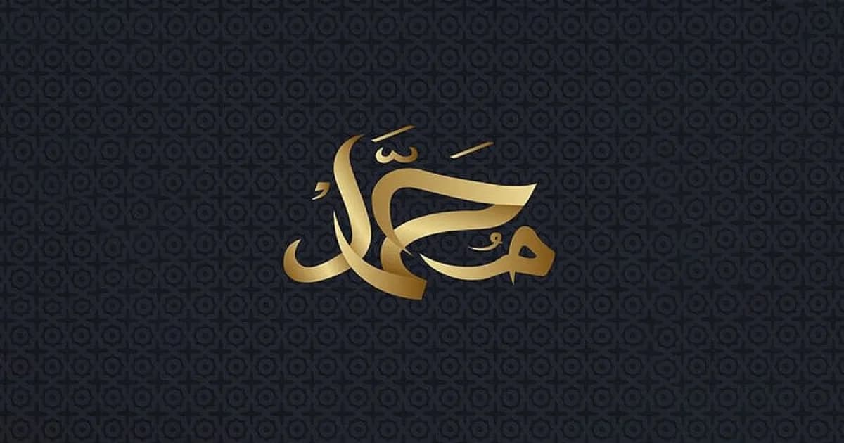 রোগীর সেবায় নবীজির নিবেদন