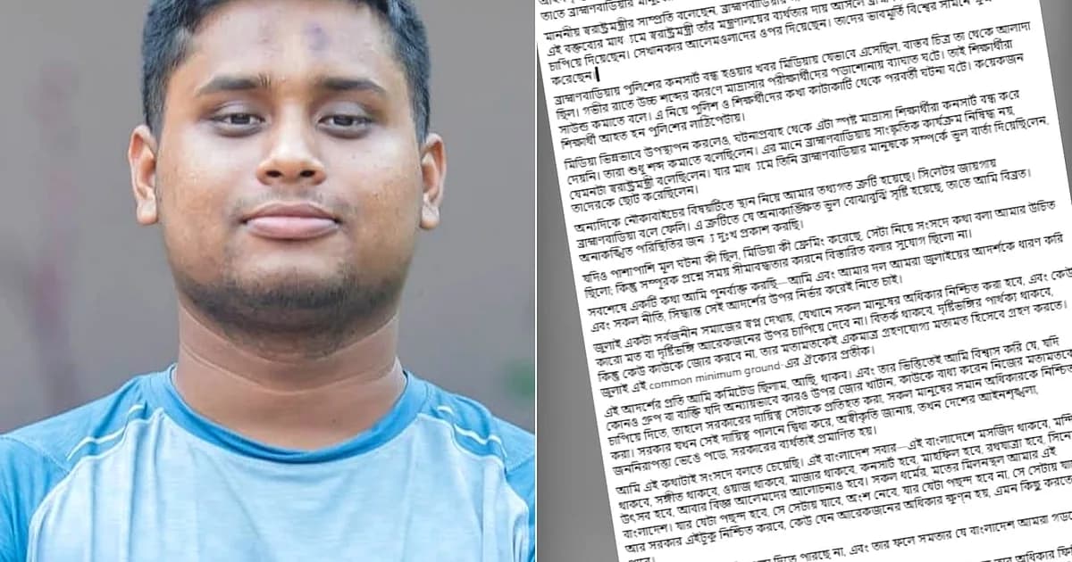ব্রাহ্মণবাড়িয়ার মানুষের সঙ্গে ‘ভুল-বোঝাবুঝি’ হওয়ায় দুঃখ প্রকাশ করলেন হাসনাত আবদুল্লাহ