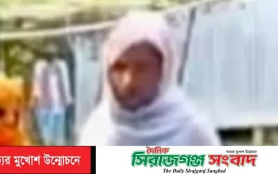সিরাজগঞ্জ সদরে তালাক প্রাপ্ত স্ত্রী পুনরায় বিয়ের দাবীতে অবস্থান, নিরাপত্তাহীনতায় পরিবার