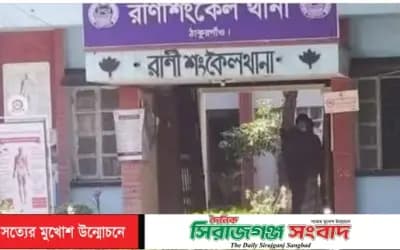 রাণীশংকৈলে ভাড়া বাসা থেকে গৃহবধূর ঝুলন্ত মরদেহ উদ্ধার