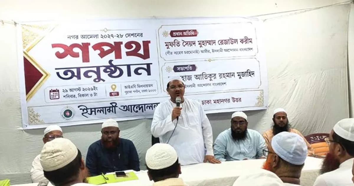 গ্যাস, বিদ্যুৎ ও জ্বালানি সংকট মোকা‌বিলায় সরকার ব্যর্থ হচ্ছে: মুফতী রেজাউল করীম